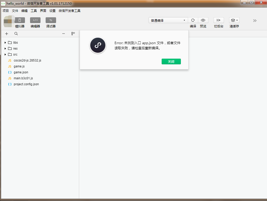 微信小程序, 直接Hellow World , 跑步起来.! - Creator 2.x - Cocos中文社区