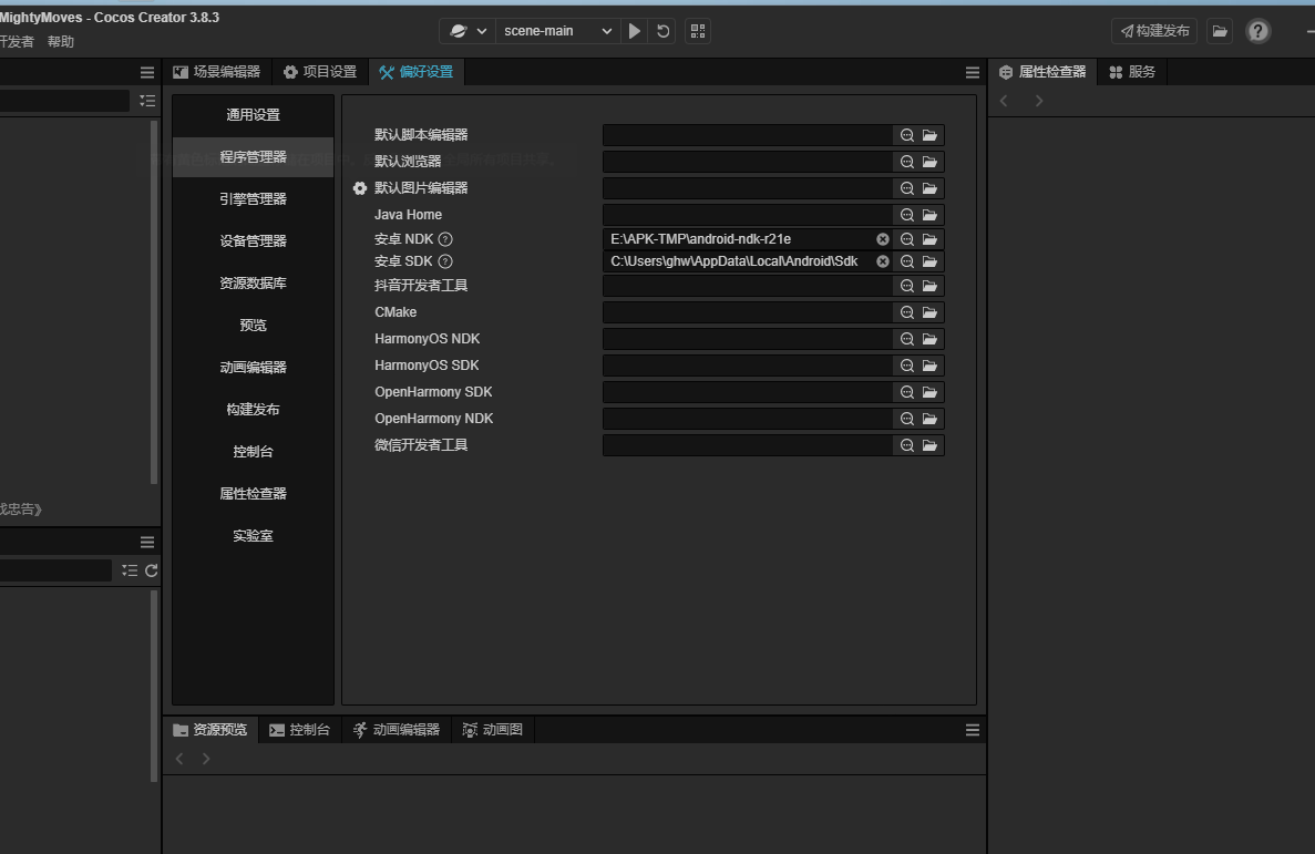 求助各位吴彦祖cocos3.8.3构建生成Android的问题求解决- Creator 3.x - Cocos中文社区
