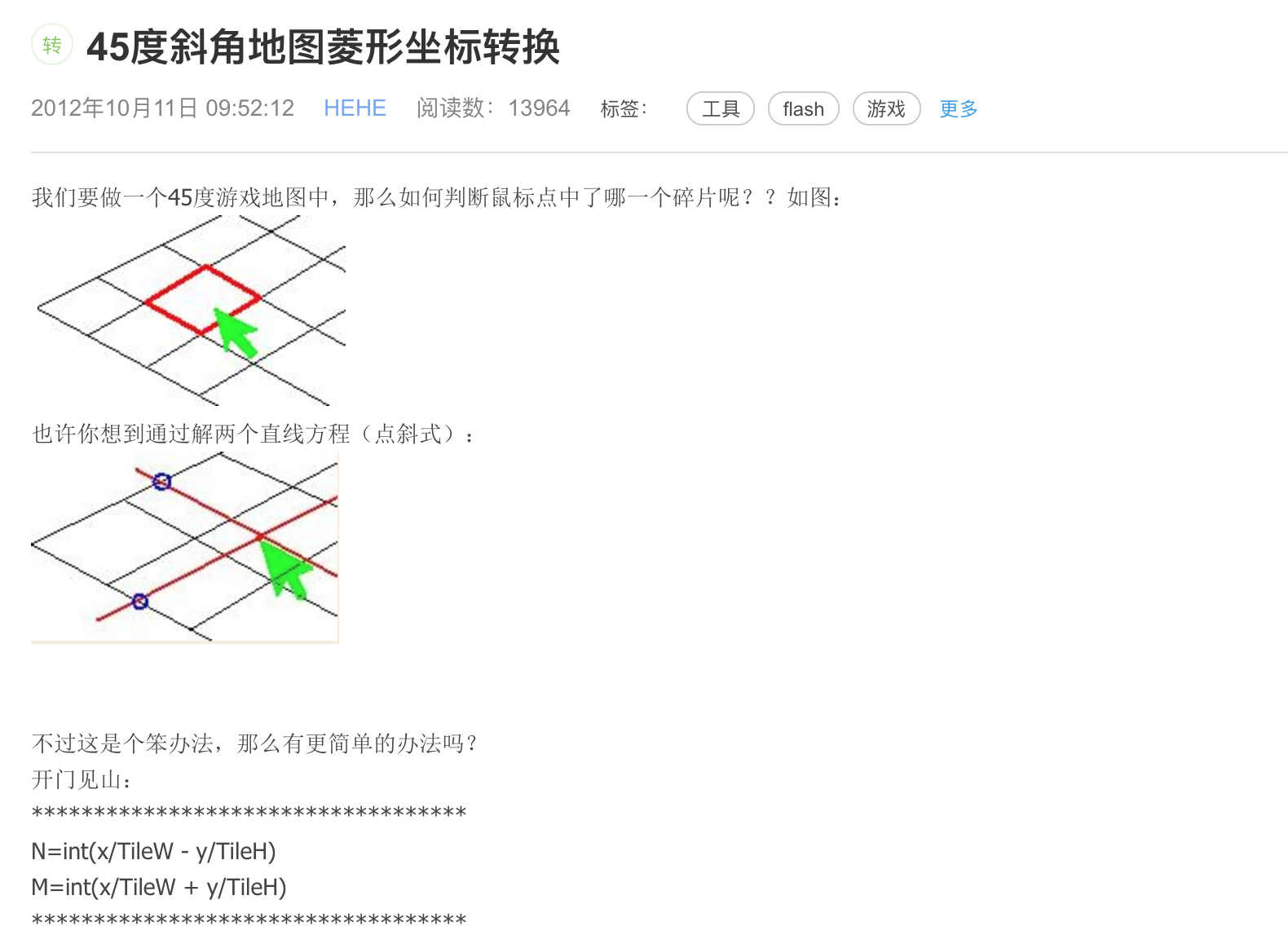 求解，非45度菱形地图怎么求点击的菱形块- Creator 2.x - Cocos中文社区