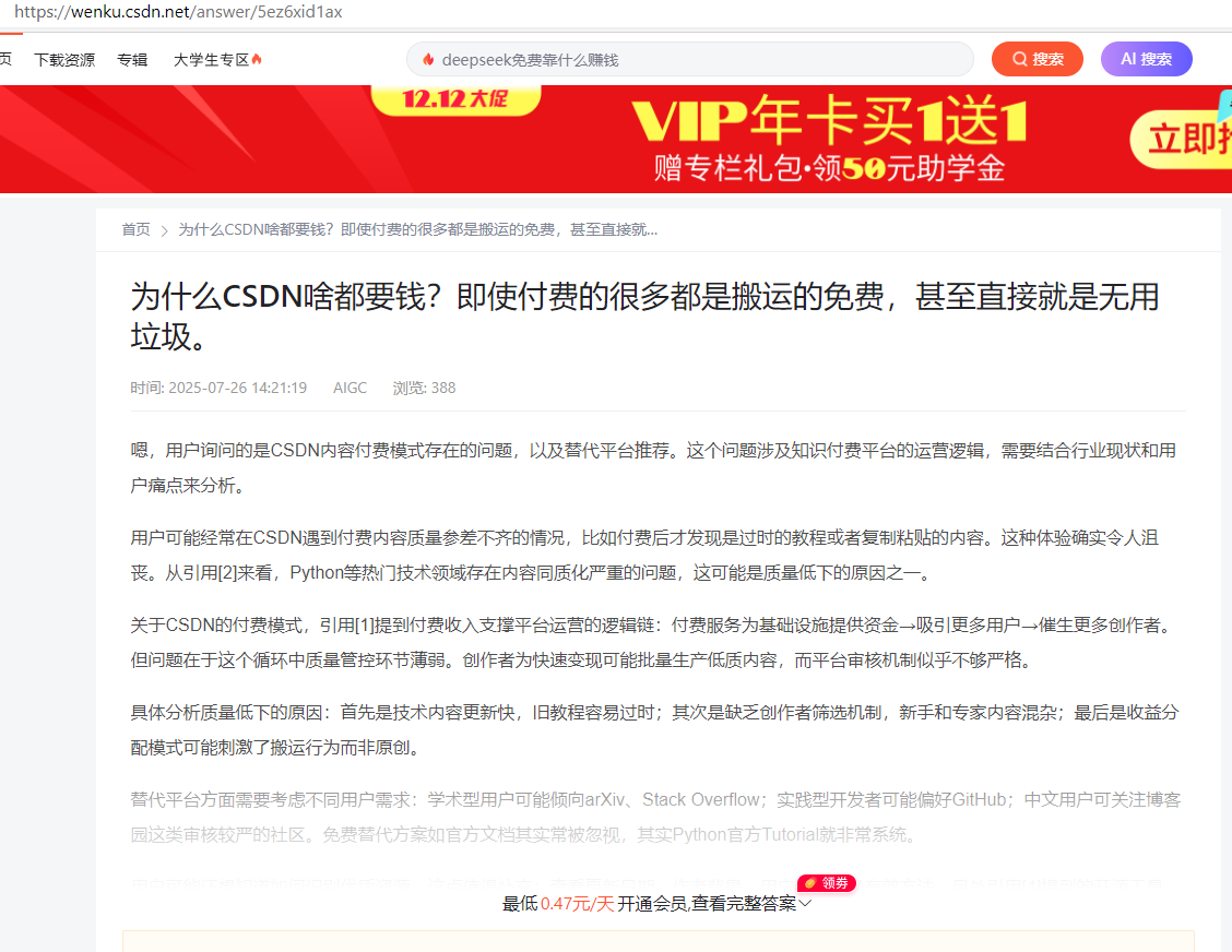 现在的CSDN是来搞笑的？ - 非技术- Cocos中文社区