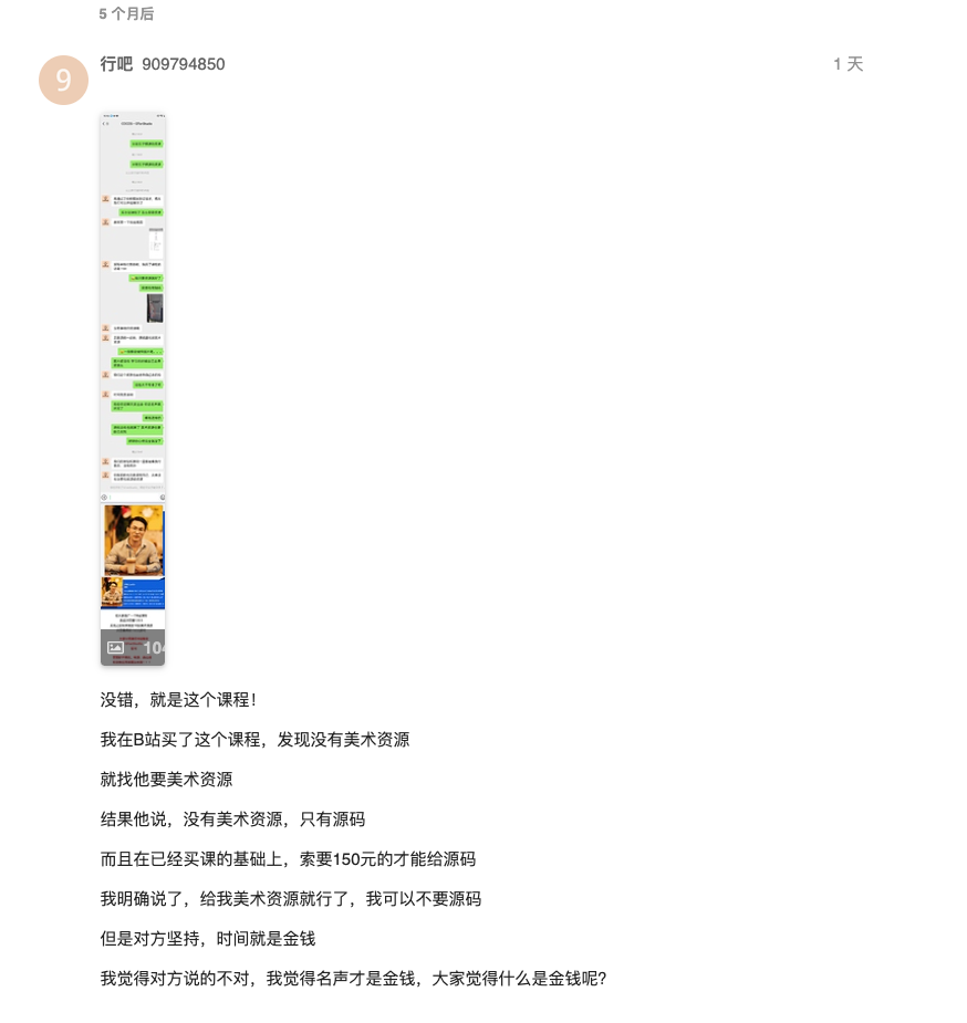 单独给员工哥开一贴- 非技术- Cocos中文社区