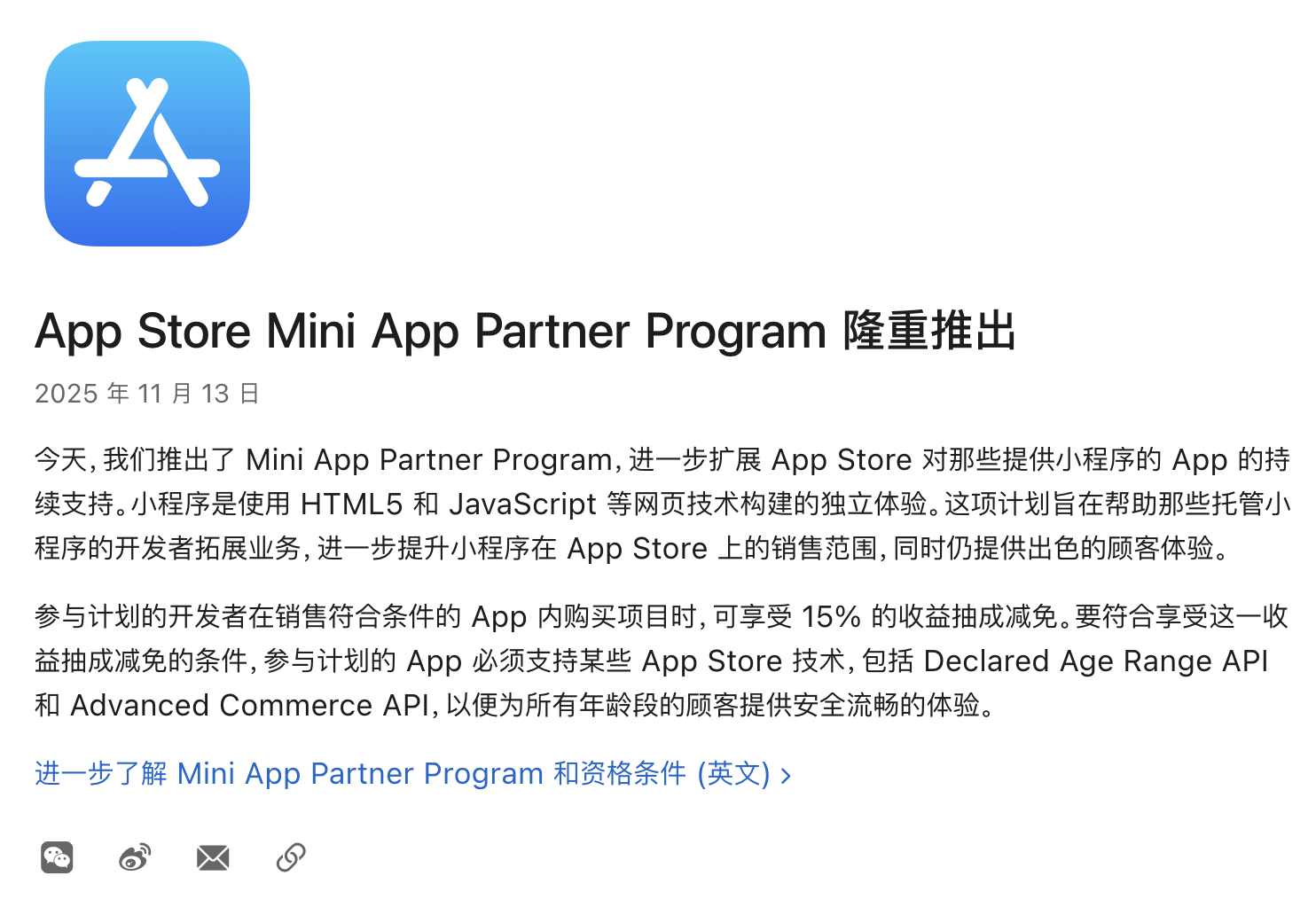 App Store Mini App Partner Program 隆重推出- 公告- Cocos中文社区