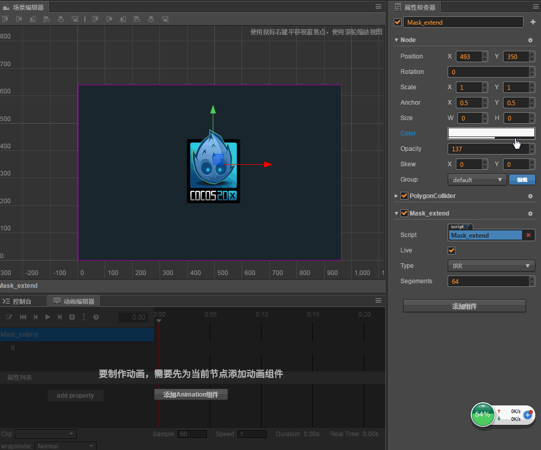 Mask + PolygonCollider 简易自定义多边形遮罩制作] - Creator 2.x - Cocos中文社区