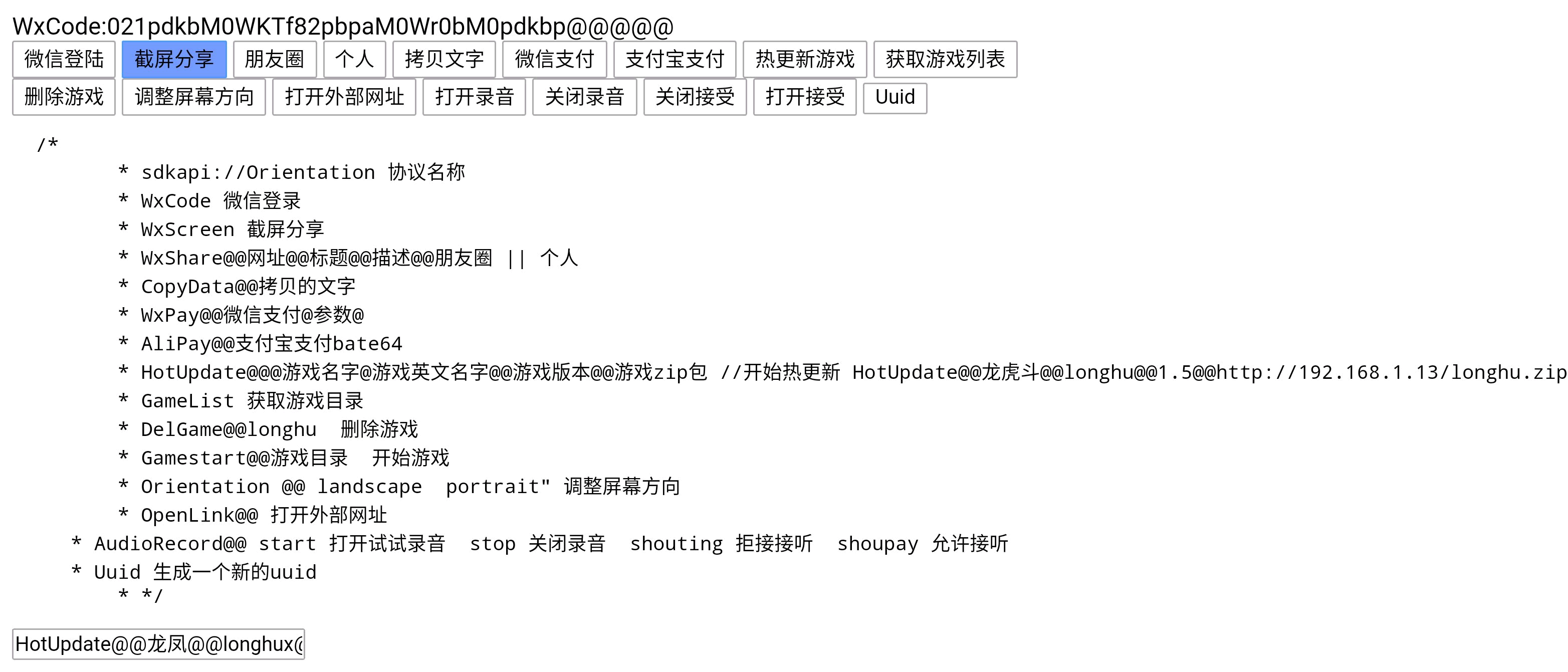 Cocos H5 游戏打包App 支持大厅子游戏热更新文件对比更新安卓ios版本新增穿山甲广告方便快速盈利统一api接口- Creator 2.x -  Cocos中文社区