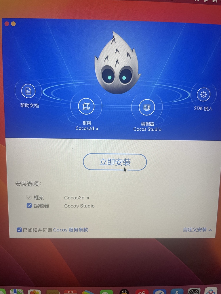 mac无法安装cocos studio - Studio - Cocos中文社区