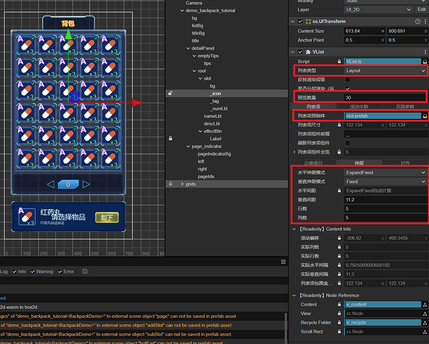 背包二级列表节点配置