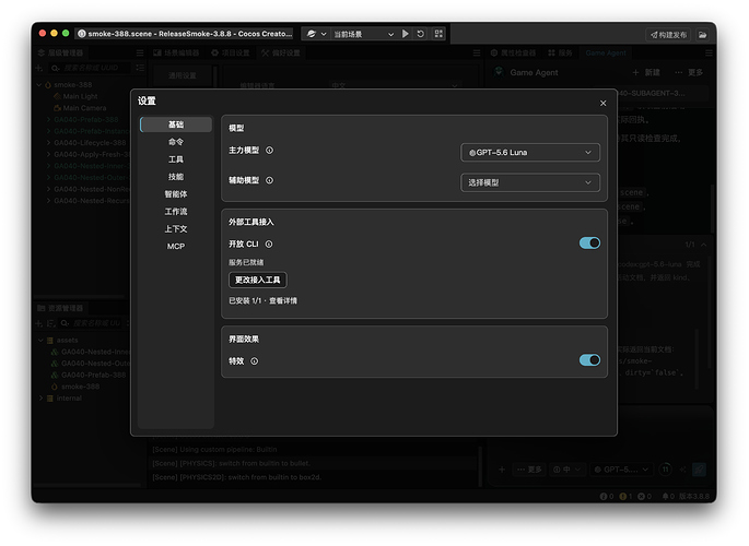 CLI设置