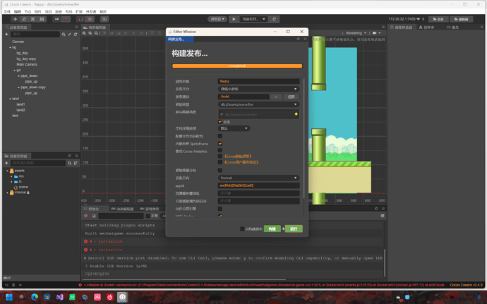 屏幕截图 2024-07-22 141219