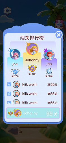 6-闯关排行榜