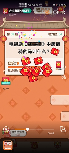 Screenshot_20210707_215452_com.huawei.himovie