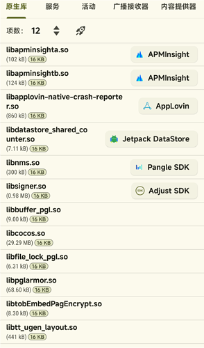 Screenshot_2025-10-09-12-20-45-845_com.absinthe.libchecker