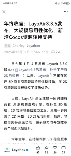 Screenshot_20251231_203735_com.tencent.mm