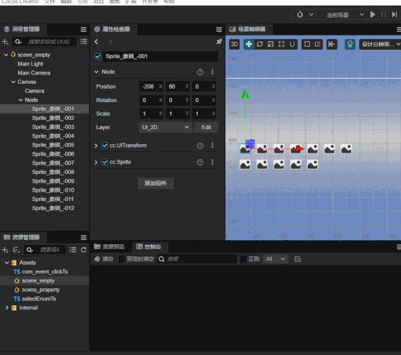2.1 批量绑定公共代码到多个节点上