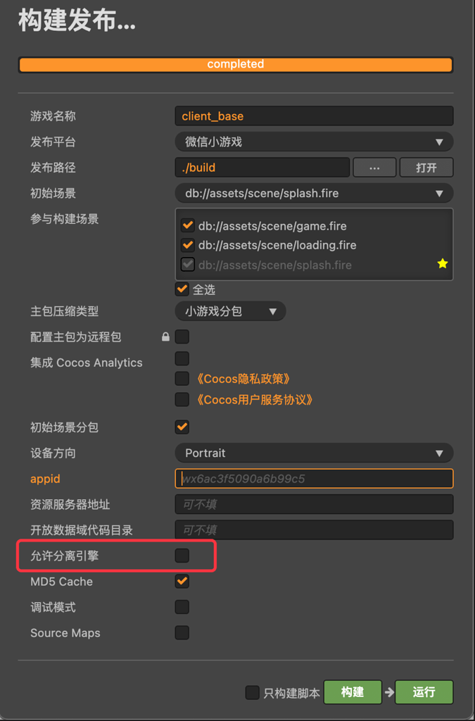  windows ios creator 2 x cocos 
