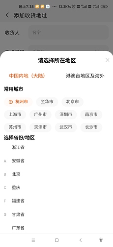 Screenshot_2023-08-03-19-38-07-868_com.taobao.idlefish