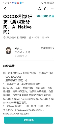 Screenshot_20260730_141020_com.hpbr.bosszhipin