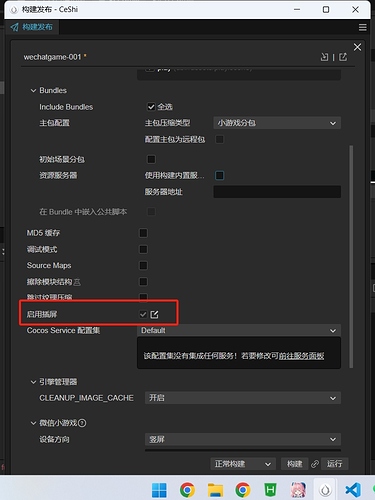 微信截图_20240804200323