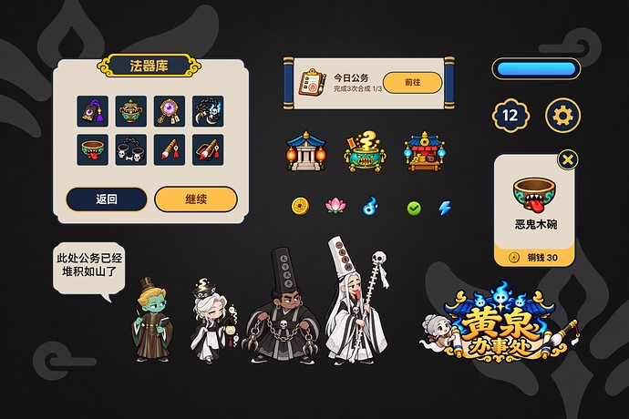 03-ui-and-characters