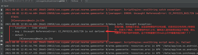 QQ截图20210805120726