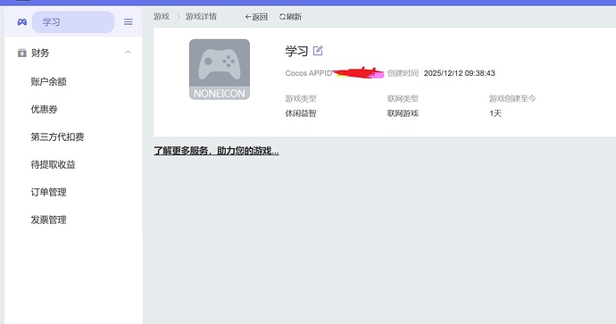 360截图20251213175606809