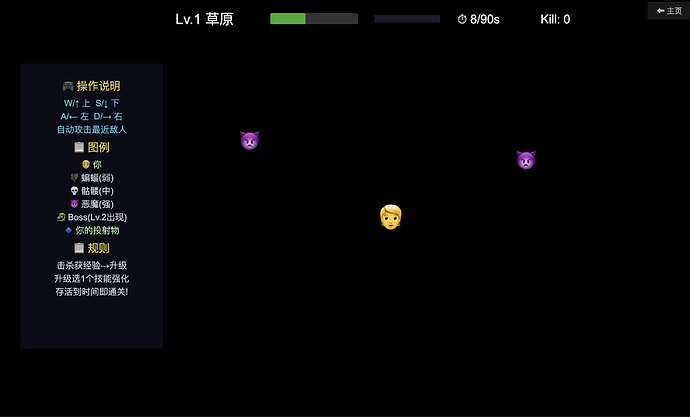 DemoSurvivorScene