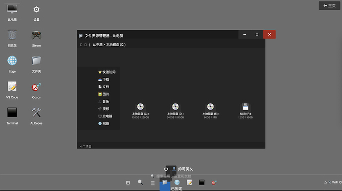 DemoWindowsScene