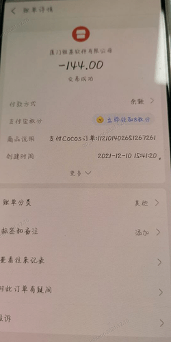 ScreenShot_20211210173036