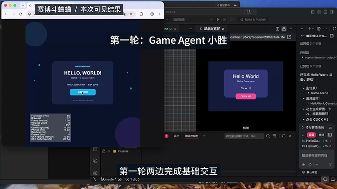 03_HelloWorld同屏结果
