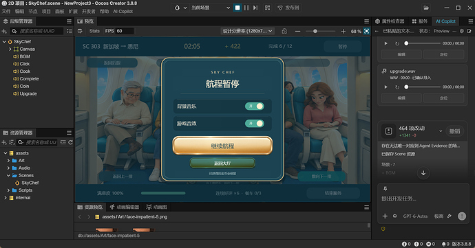 游戏画面5