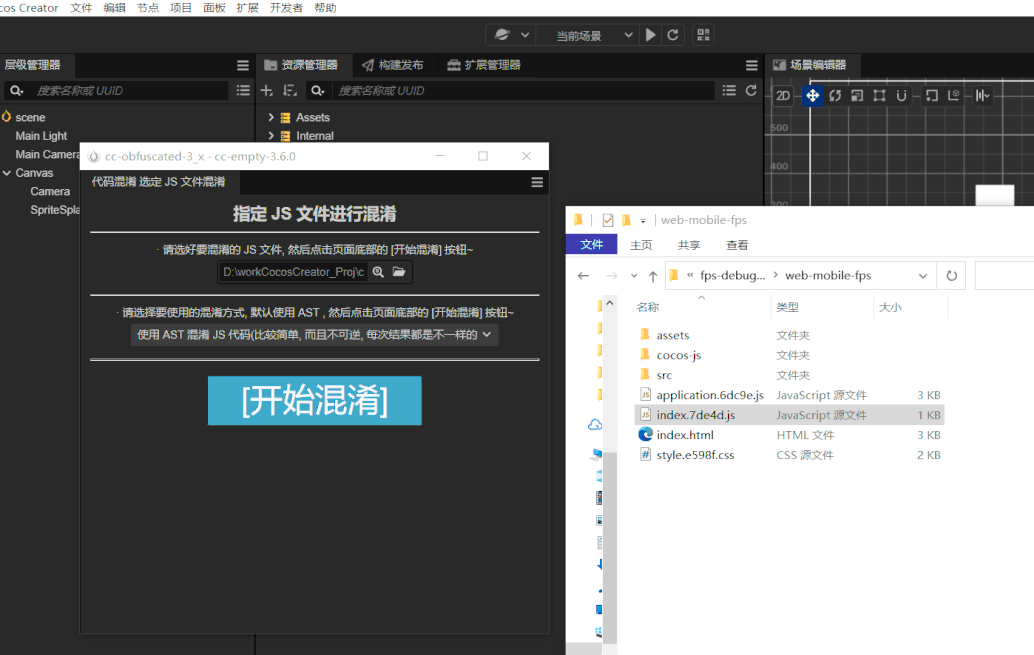 [已发布][插件] Cocos Creator 构建后 · 代码混淆 3.x+2.x 版 (优惠中) - Store - Cocos中文社区