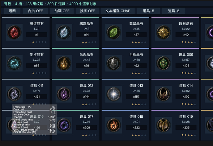 关闭合批