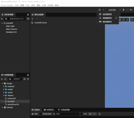 2. 运行起来后, 之前选的选项就没有了