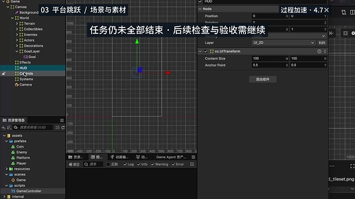 10_场景结构