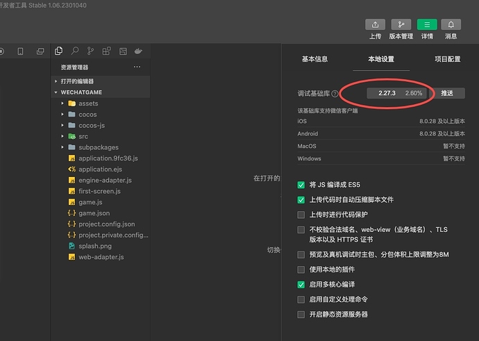 飞书20230224-190716