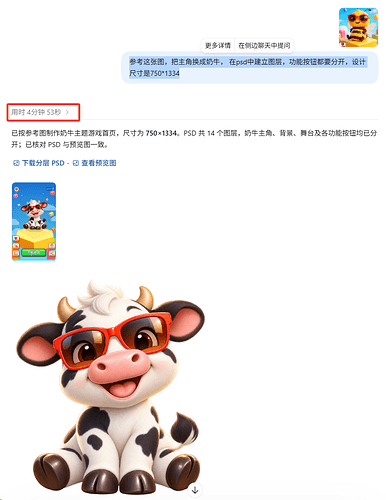 一个视频还没刷完就好了