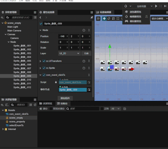 2.2 运行后点击图片节点查看效果