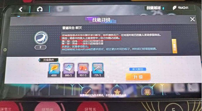 富文本残留截图