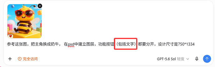 顺便的事