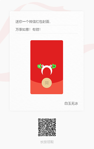 2022_01_27_17_58_二维码海报(多人领取)