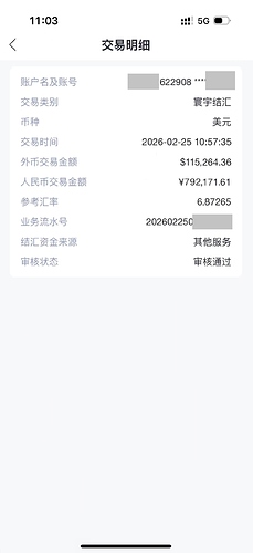 GG202602结汇打码