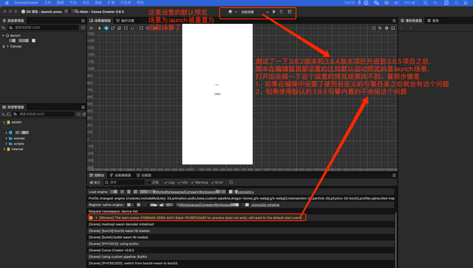 升级3.8.5后build-templates问题02