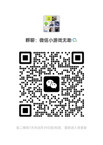 微信