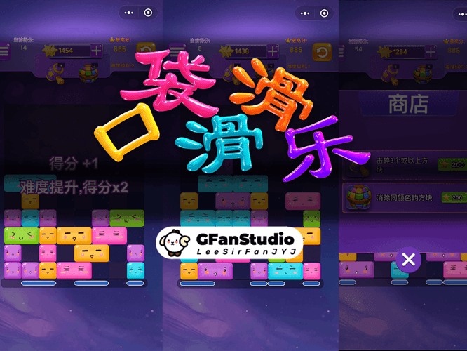 b站封面07-口袋滑滑乐游戏