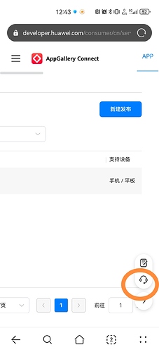 Screenshot_20250818_124336_com.huawei.browser_edit_139228259216254