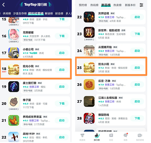 榜单