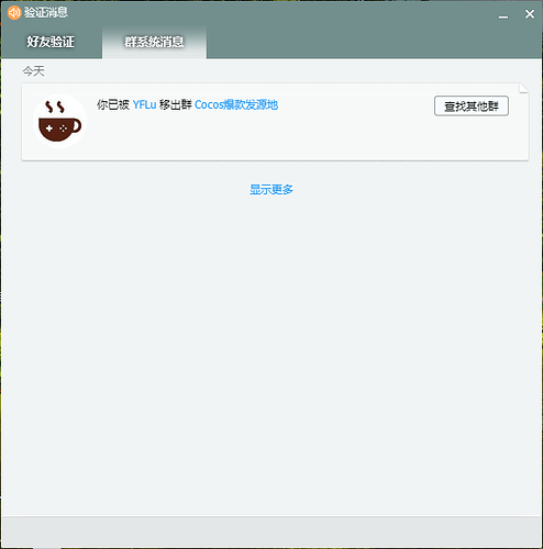 QQ截图20210809105011