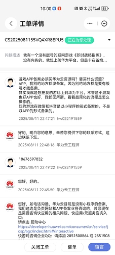 Screenshot_20250812_100048_com.mapp