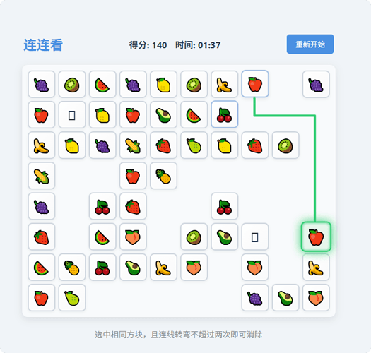 局部截取_20251223_163847