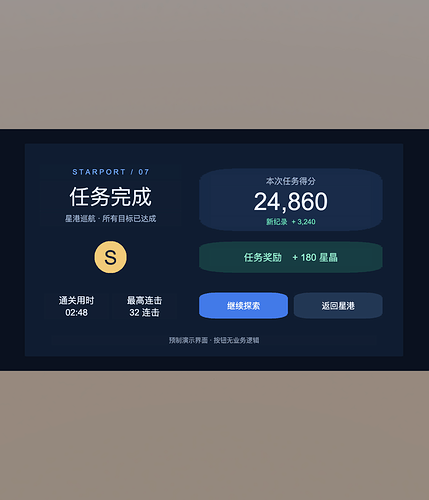 修改后：真实横向预览