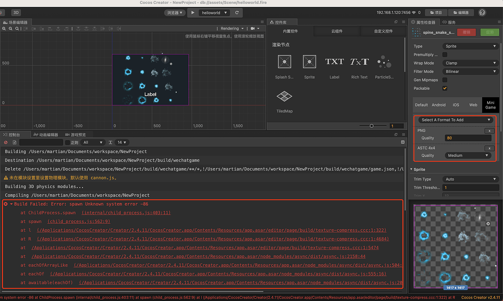 压缩纹理构建报错：Build Failed: Error: spawn Unknown system error 